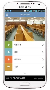 How to mod 베토벤음악학원 1.3 apk for laptop