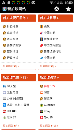 【免費工具App】新加坡网站-APP點子