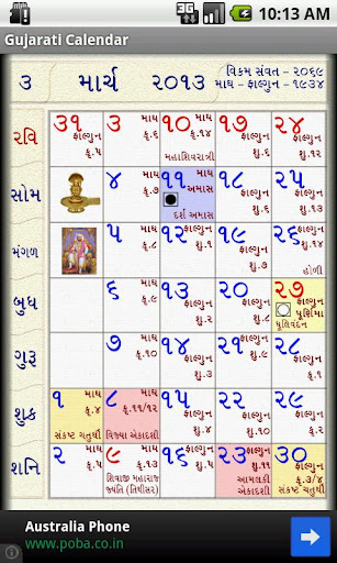Hindu Calendar Gujarati