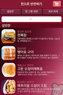 How to download Cooking with the Queen2 1.1 mod apk for android