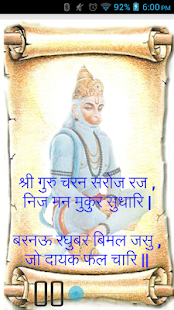How to install Sri Hanuman Chalisa with Audio patch 1.0 apk for bluestacks