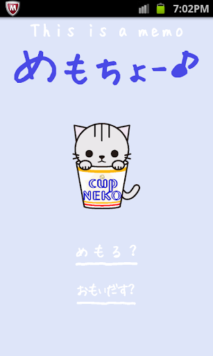 めもちょーねこ Blue