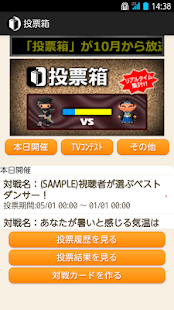 How to download 投票箱 1.07 unlimited apk for android