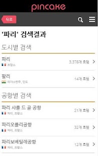 How to install 최저가 호텔 가격비교 PINCAKE lastet apk for laptop