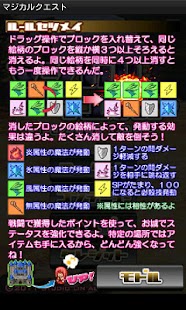 Free Download マジカルクエスト APK for Android