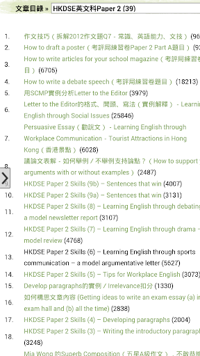 HKDSE 英文科筆記 香港中學文憑考試 Notes