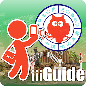 台北市芝山岩社區導覽.apk 2.14.7.6