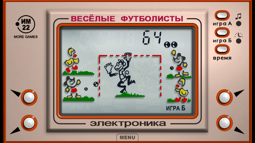 Merry Footballers Screen 2
