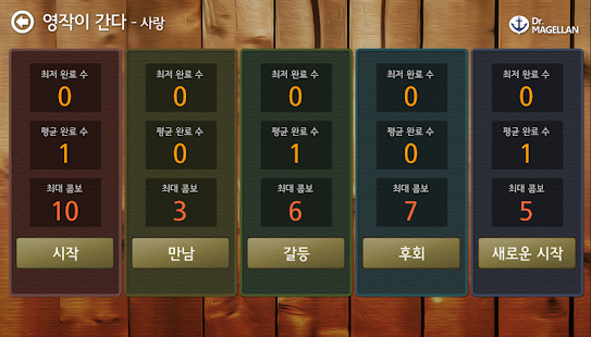 [무료] 영작이 간다 - 사랑 Screenshots 3