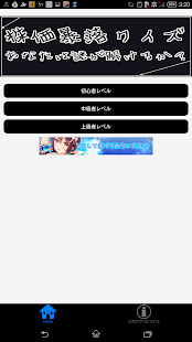 Free クイズfor株価暴落 APK for Android