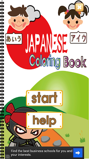 Japanese 日语单词学习