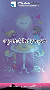 M855 Love Metering Horoscope Screenshots 0