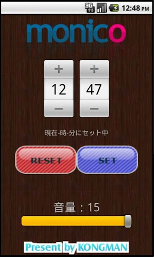 【免費工具App】目覚ましモーニングコールmonico <ver.折原ロキ>-APP點子