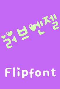 Free Download LoveAngel Korean FlipFont APK