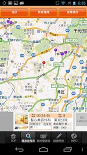 免費下載旅遊APP|日本一手優惠 app開箱文|APP開箱王