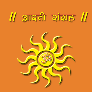 Marathi Aarti Sangrah 1.0