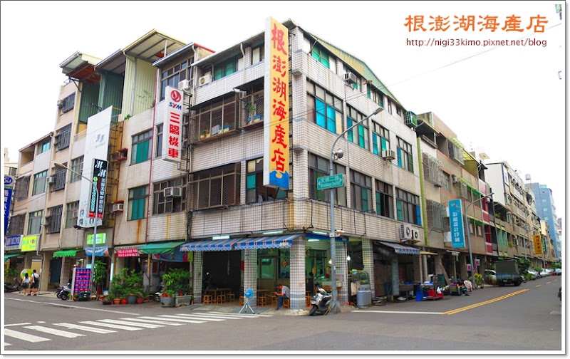 根澎湖海產店~超大魚眼睛料理