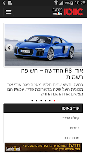 Free אוטו APK for Android