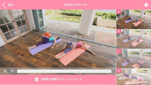 骨盤ヨガダイエット:自宅で出来る簡単綺麗なYogaダイエット