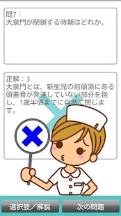 Download 看護師国試1500問-解説付 APK