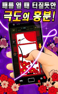 섯다의 전설 Screenshots 1