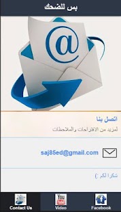 بس للضحك Screenshots 2