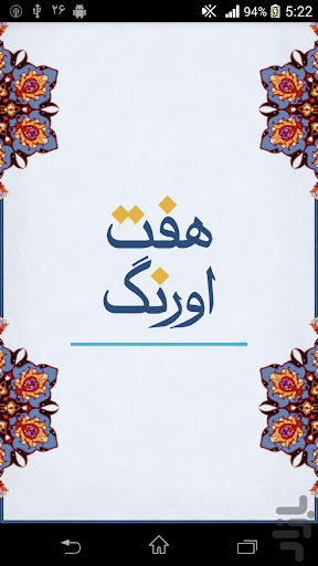 جامی - Jami