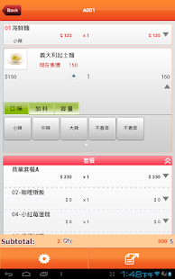 【免費商業App】行動點餐系統-BiOrder-APP點子