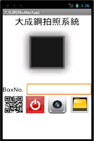 大成鋼拍照系統 Shutter App