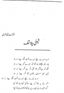 Download Mazahiya shayari in urdu APK for Android