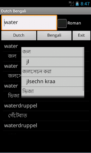 Dutch Bengali Dictionary