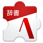 Cover Image of Télécharger 料理・グルメ用語辞書 1.0.1 APK