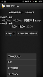 Seoul rush alarm for white cat poster 1