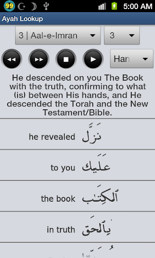 Word by Word Ayah Lookup