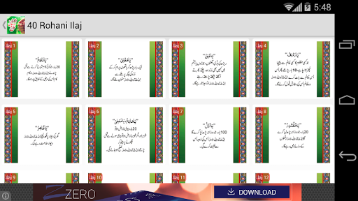 【免費書籍App】40 Rohani ilaj-APP點子