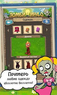 How to install Зомби Инфо 1.12 mod apk for laptop