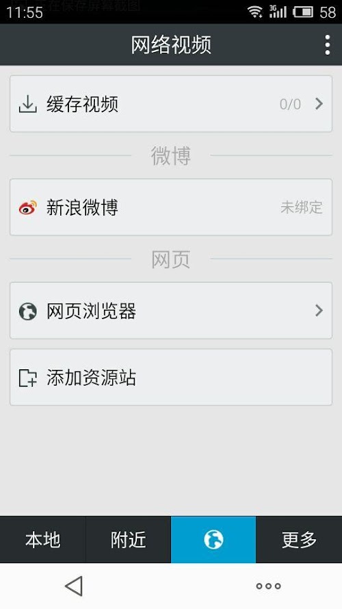 Android application MoliPlayer screenshort