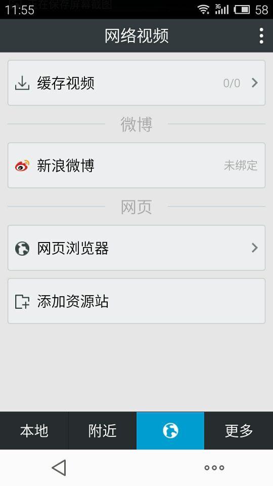 MoliPlayer Screen 1