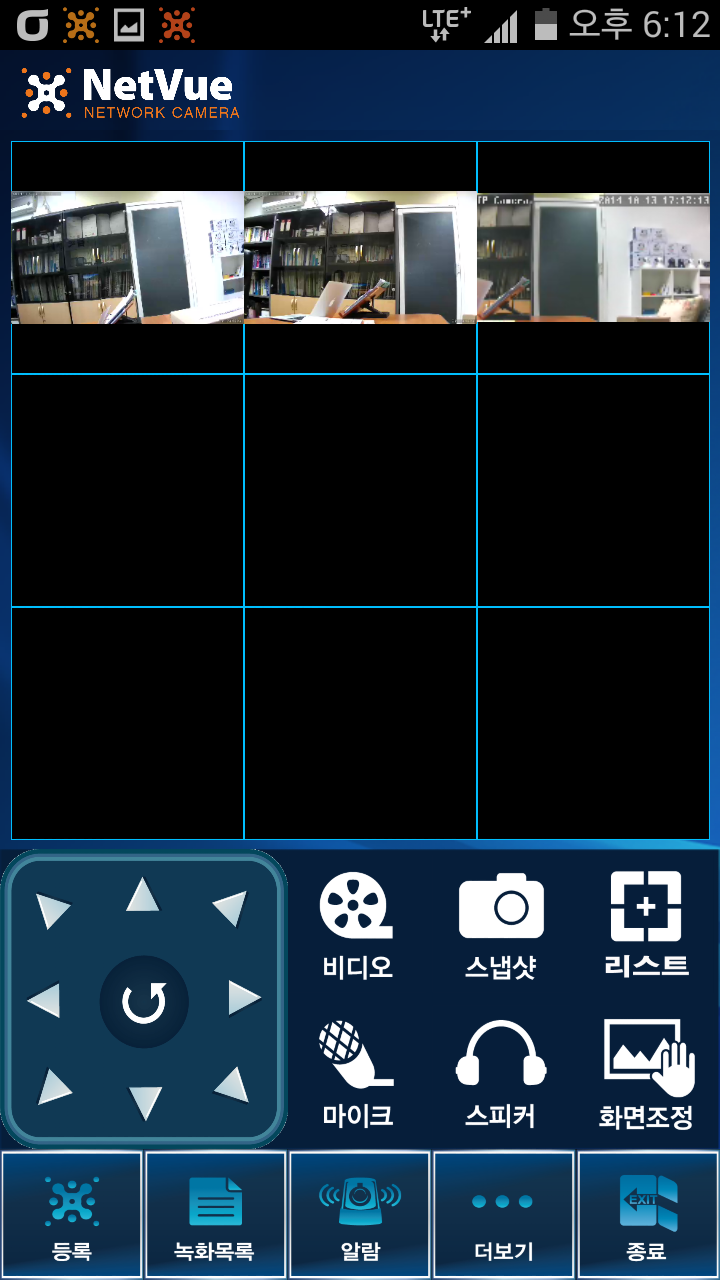넷뷰HD,NetVueHD,netvuehd,넷뷰hd Screen 2