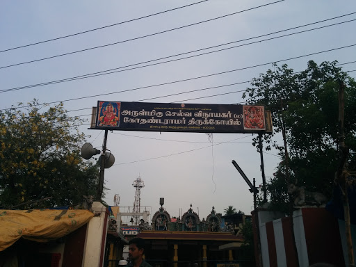 Arulmigu Selva Vinayagar Temple 