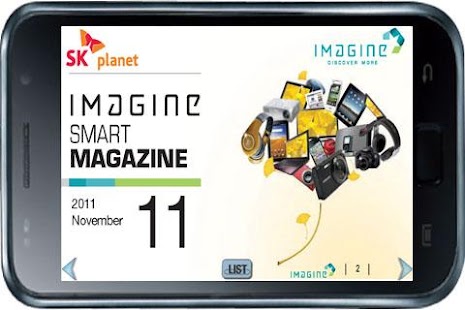 Download SK플래닛 이매진 카달로그(스마트폰용) APK for Android