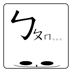 9候選字注音輸入法.apk 1.1