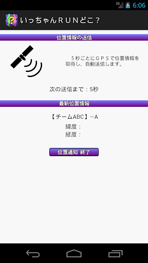 免費下載運動APP|いっちゃんRUNどこ？ app開箱文|APP開箱王