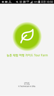 Lastest 투어팜 : 농촌체험여행 APK