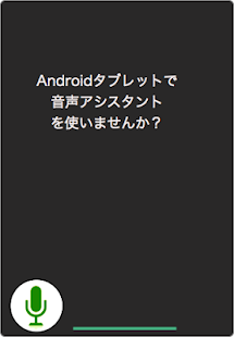 Lastest Droid 音声アシスタント-あらゆる話題についておしゃべり APK