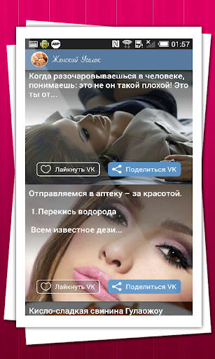 【免費新聞App】Женский Уголок-APP點子