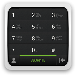 exDialer One theme v1.1