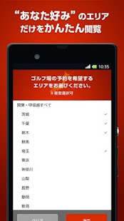How to mod 格安ゴルフプレーチケットHOT PRICE(ホットプライス) patch 1.12.1 apk for pc