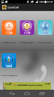 Free Quick Call Thailand APK