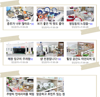 Free Download 청담동 며느리 APK for Android